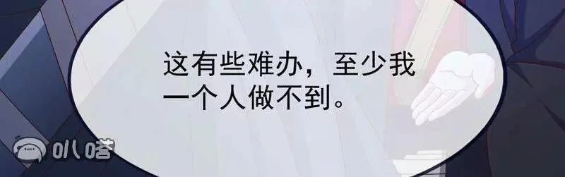 第886话 你可真自觉 第128页