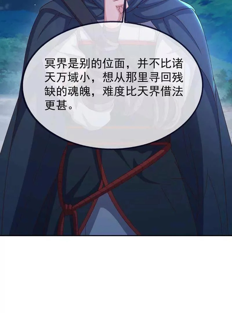 第886话 你可真自觉 第131页