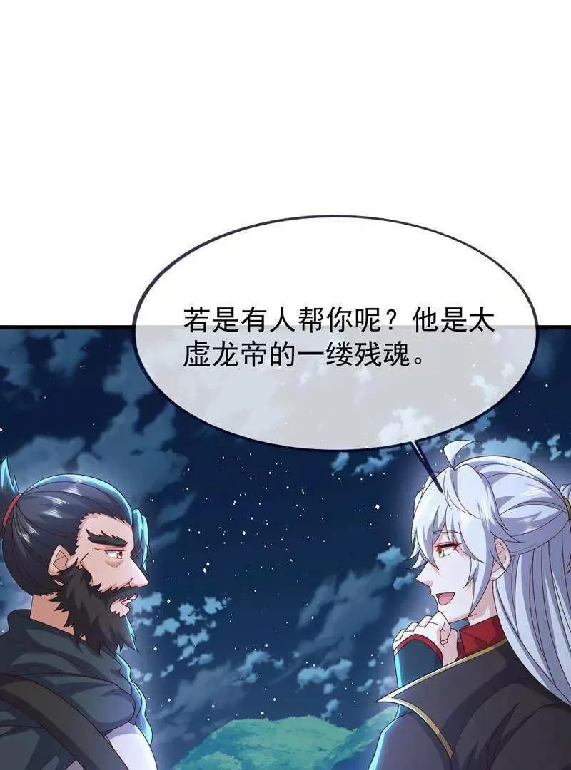 第886话 你可真自觉 第133页