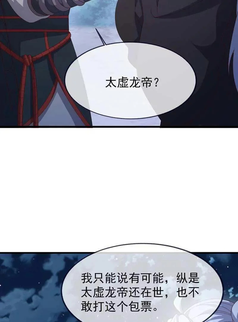 第886话 你可真自觉 第135页