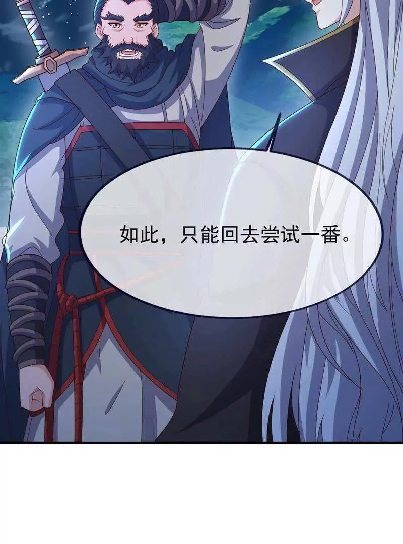 第886话 你可真自觉 第137页