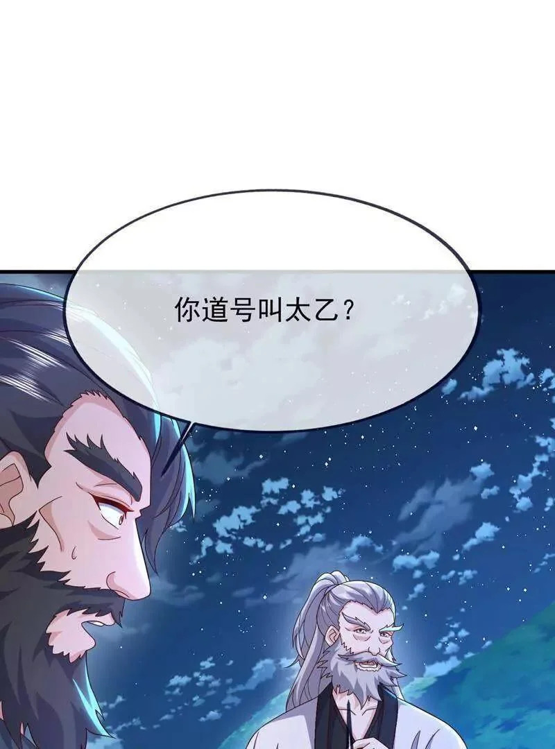 第886话 你可真自觉 第141页