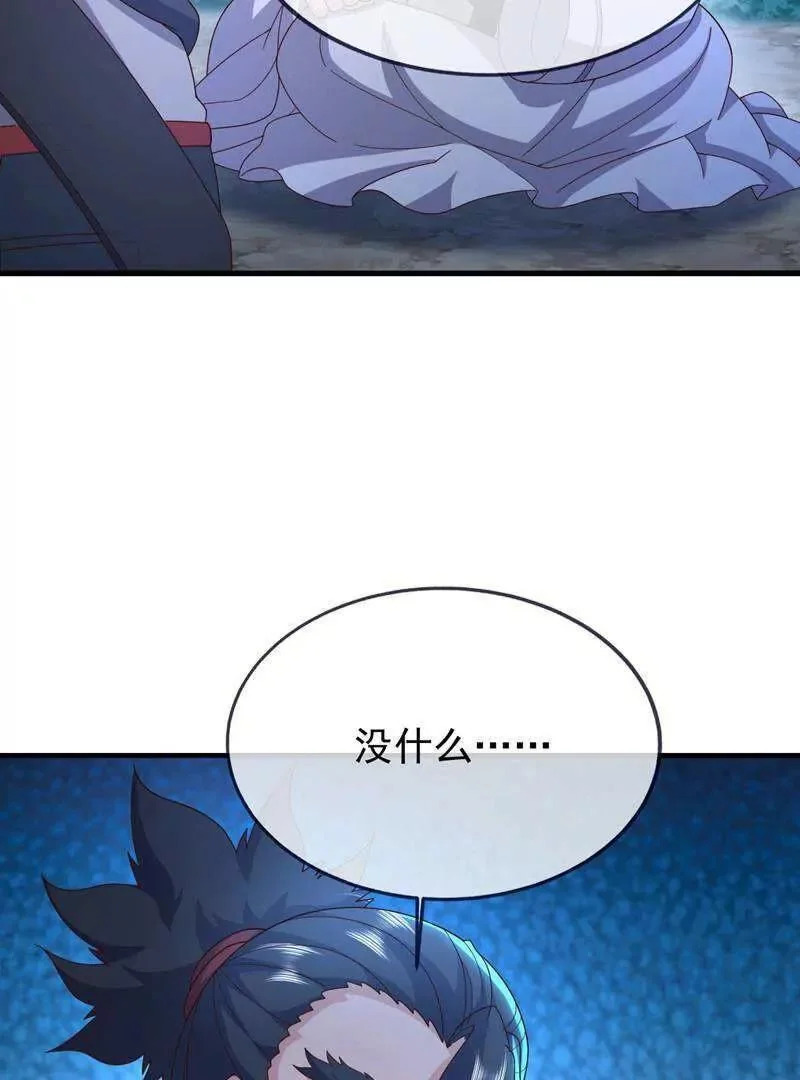 第886话 你可真自觉 第143页
