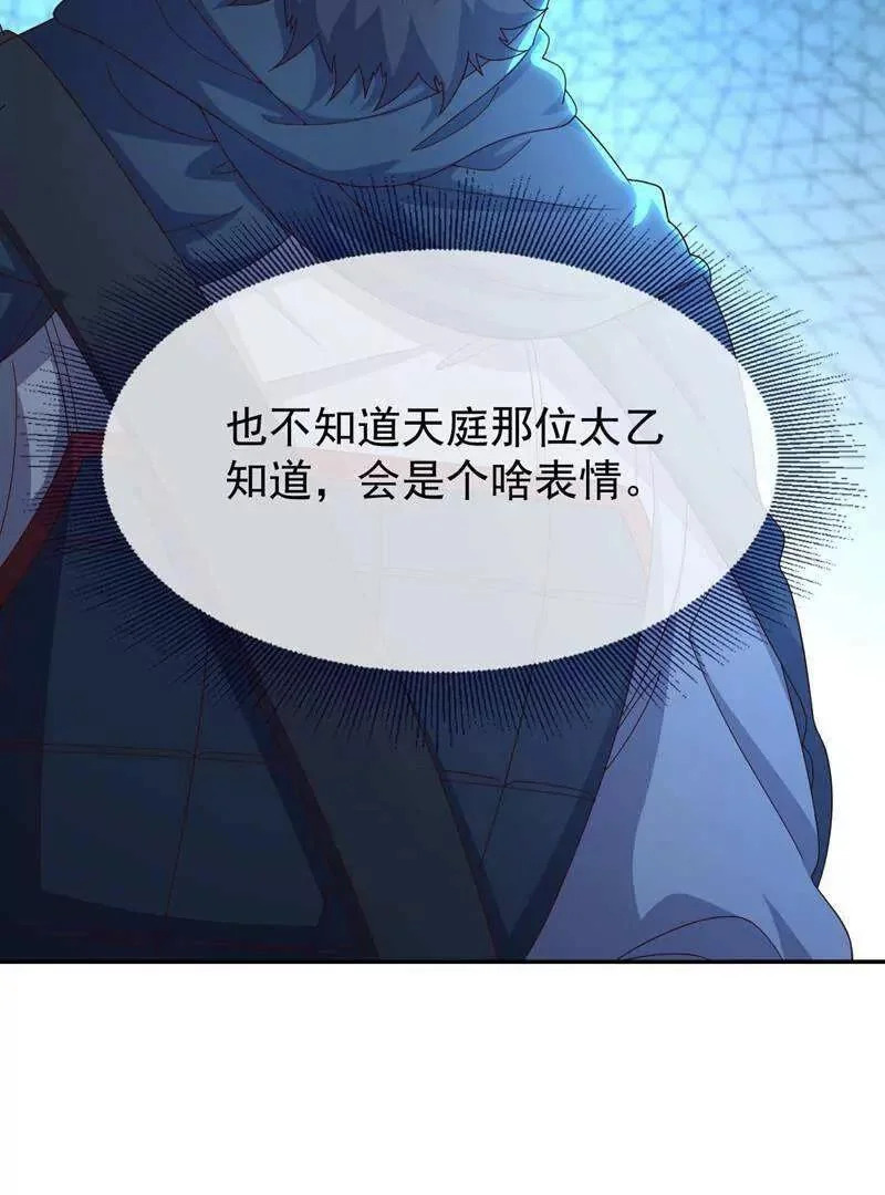 第886话 你可真自觉 第145页