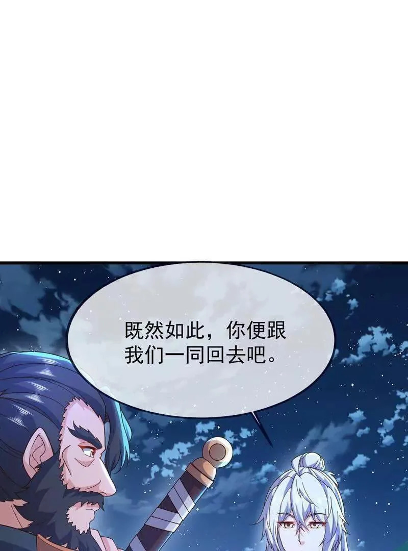 第886话 你可真自觉 第147页