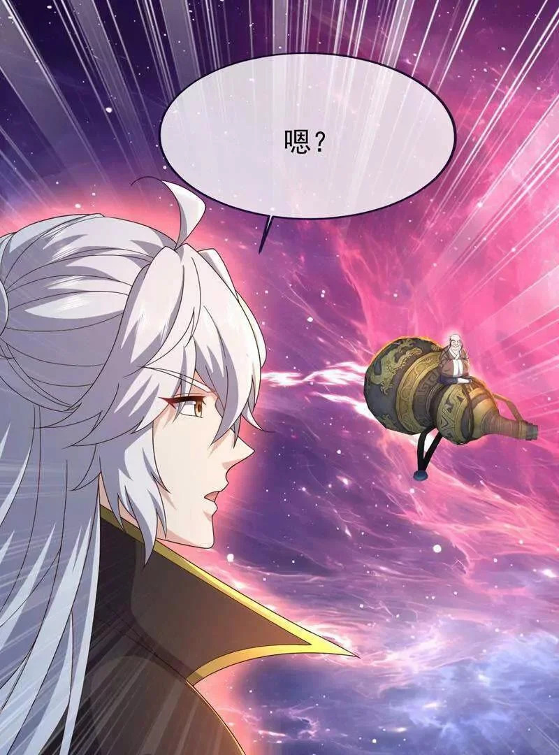 第886话 你可真自觉 第153页