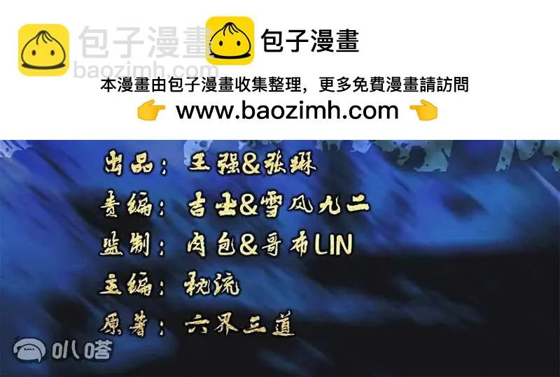 第887话 储物袋还我 第2页