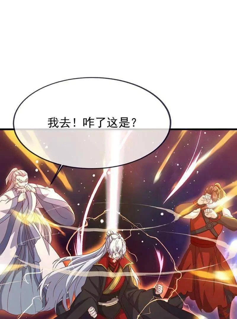 第887话 储物袋还我 第3页