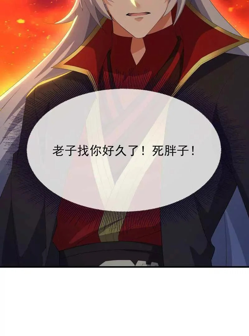 第887话 储物袋还我 第7页
