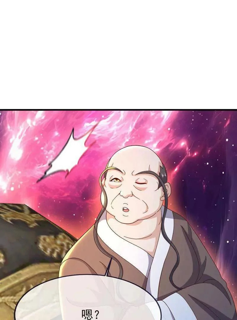 第887话 储物袋还我 第11页