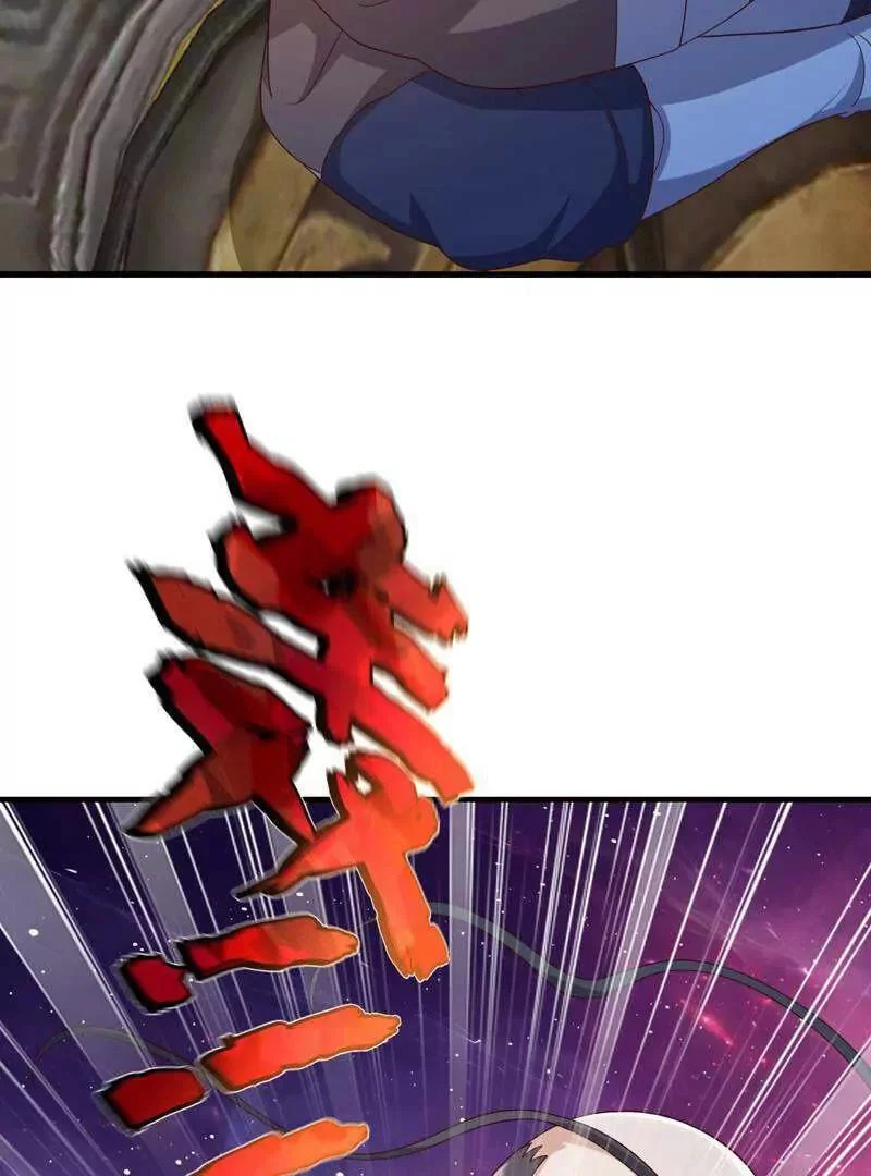 第887话 储物袋还我 第13页