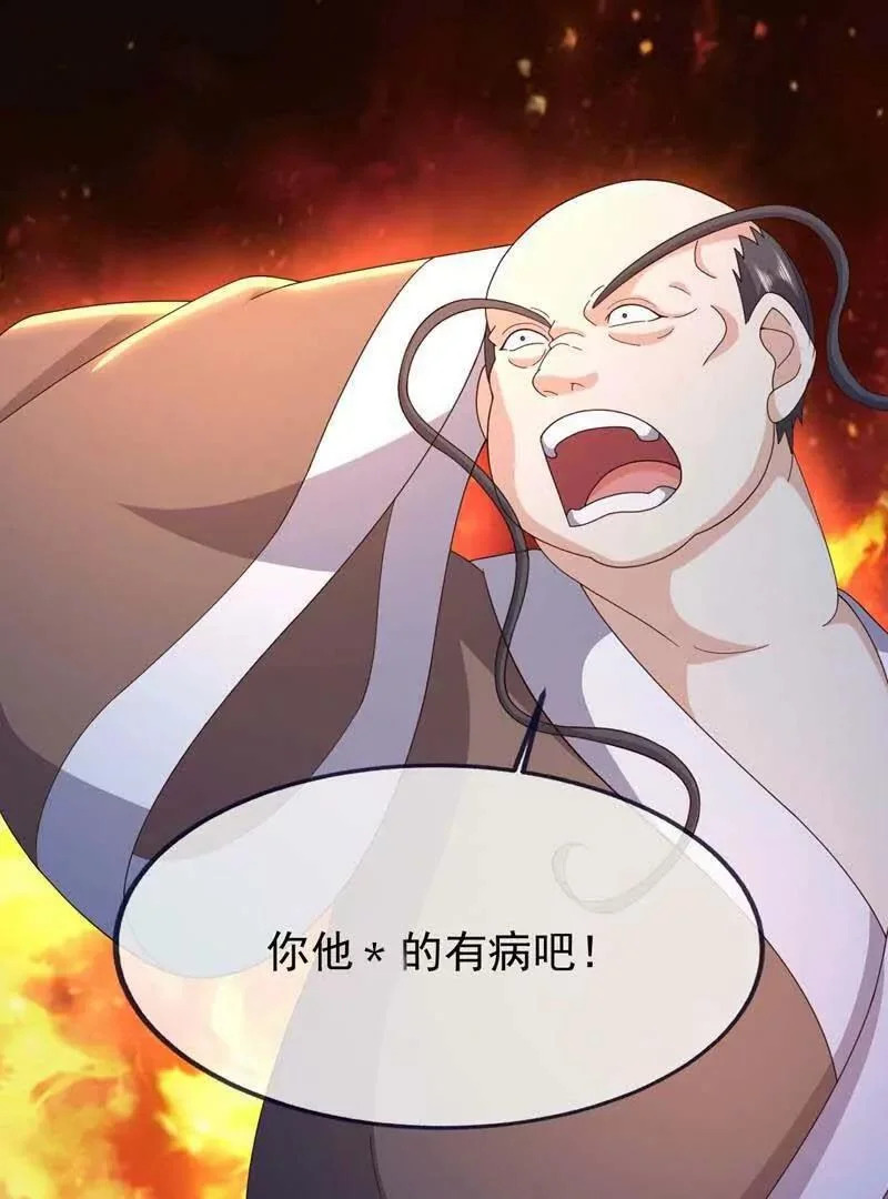 第887话 储物袋还我 第23页