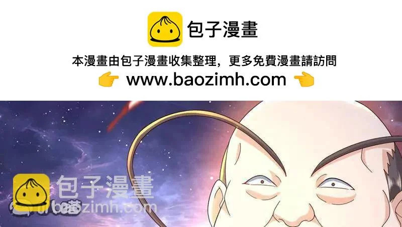 第887话 储物袋还我 第28页