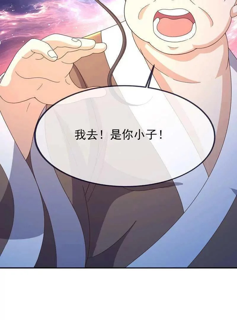 第887话 储物袋还我 第29页