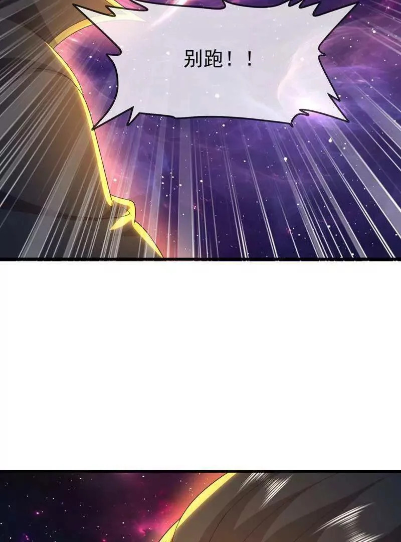 第887话 储物袋还我 第33页