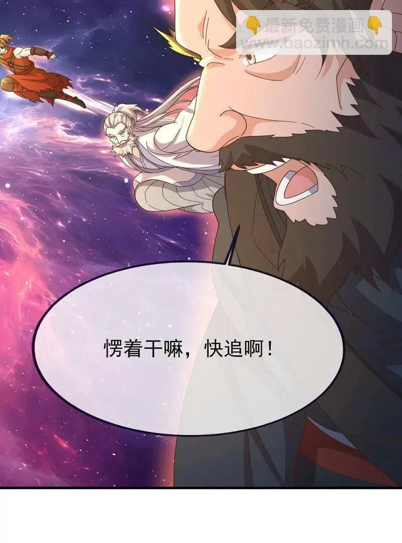 第887话 储物袋还我 第35页