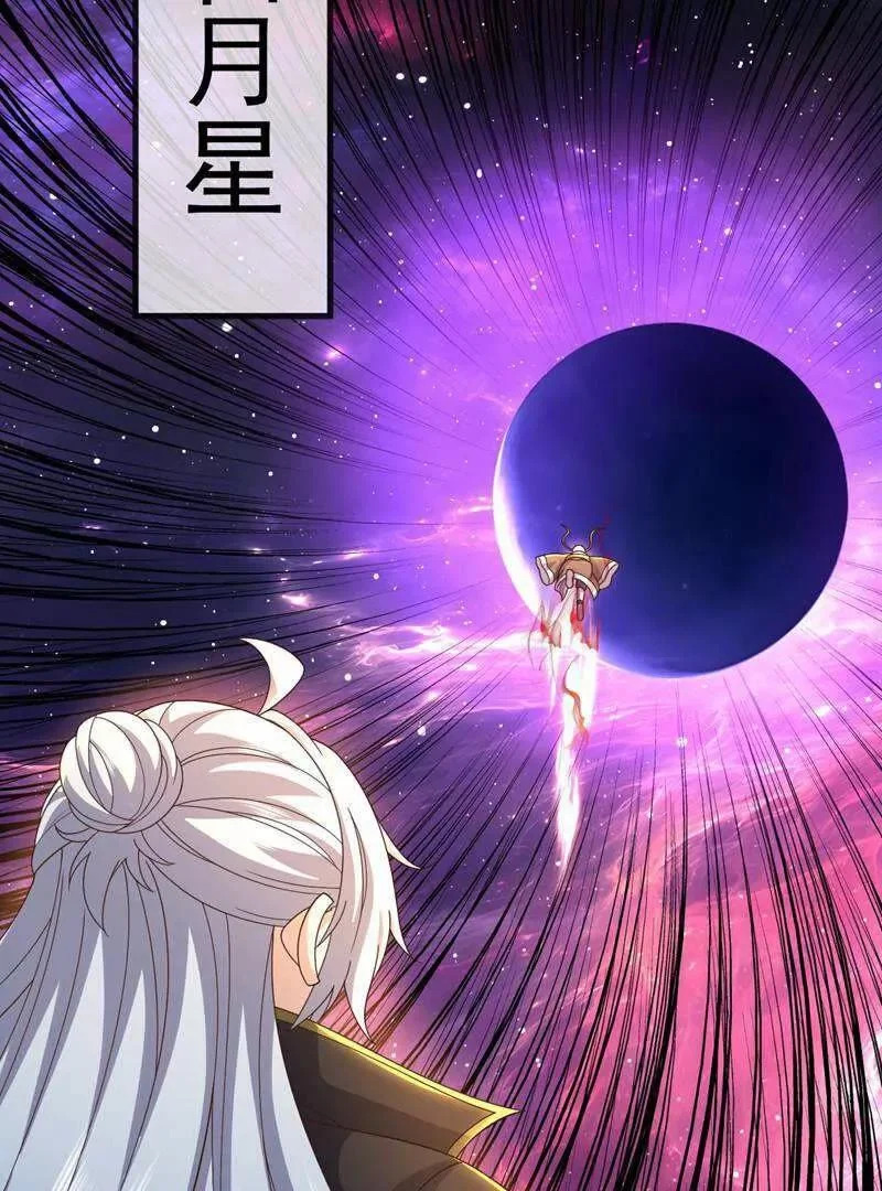 第887话 储物袋还我 第37页