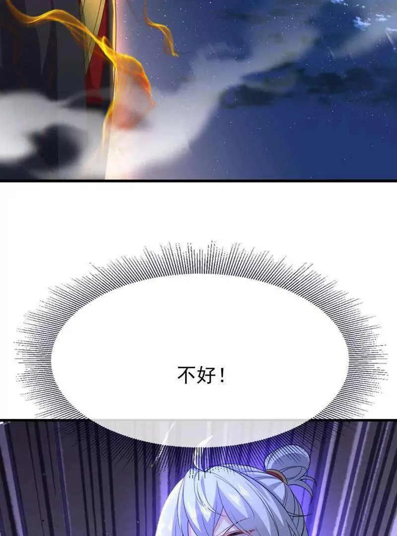 第887话 储物袋还我 第41页