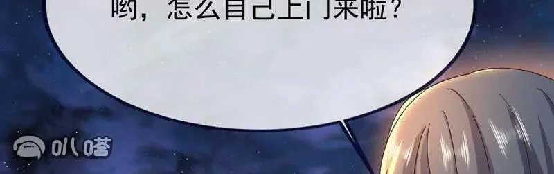 第887话 储物袋还我 第48页