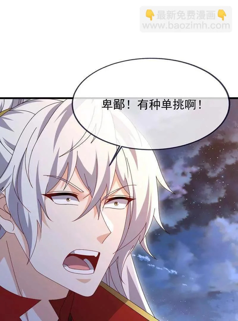 第887话 储物袋还我 第59页