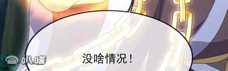 第887话 储物袋还我 第74页