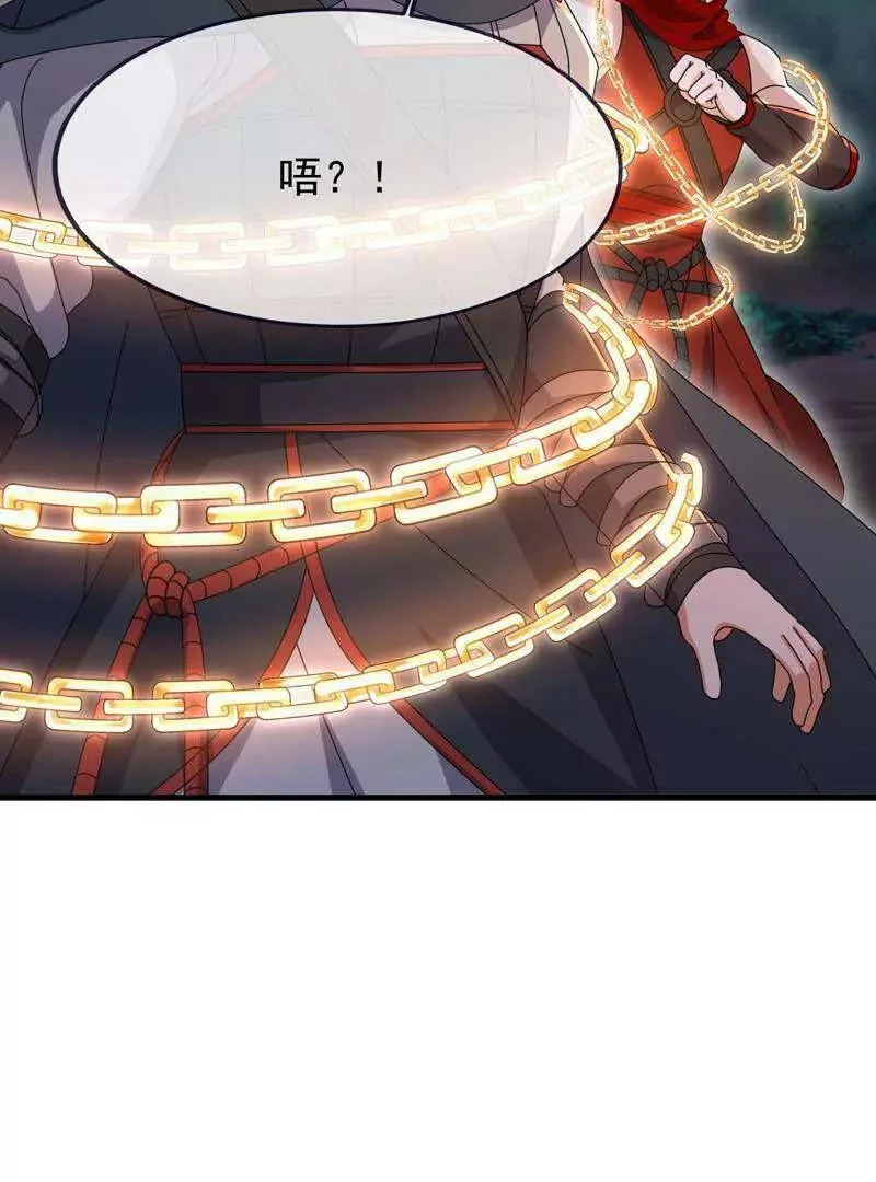 第887话 储物袋还我 第77页
