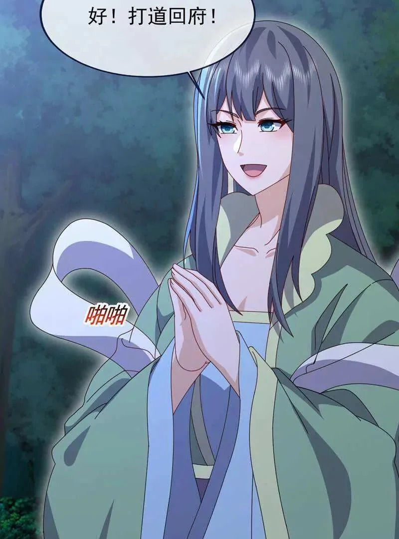 第887话 储物袋还我 第85页