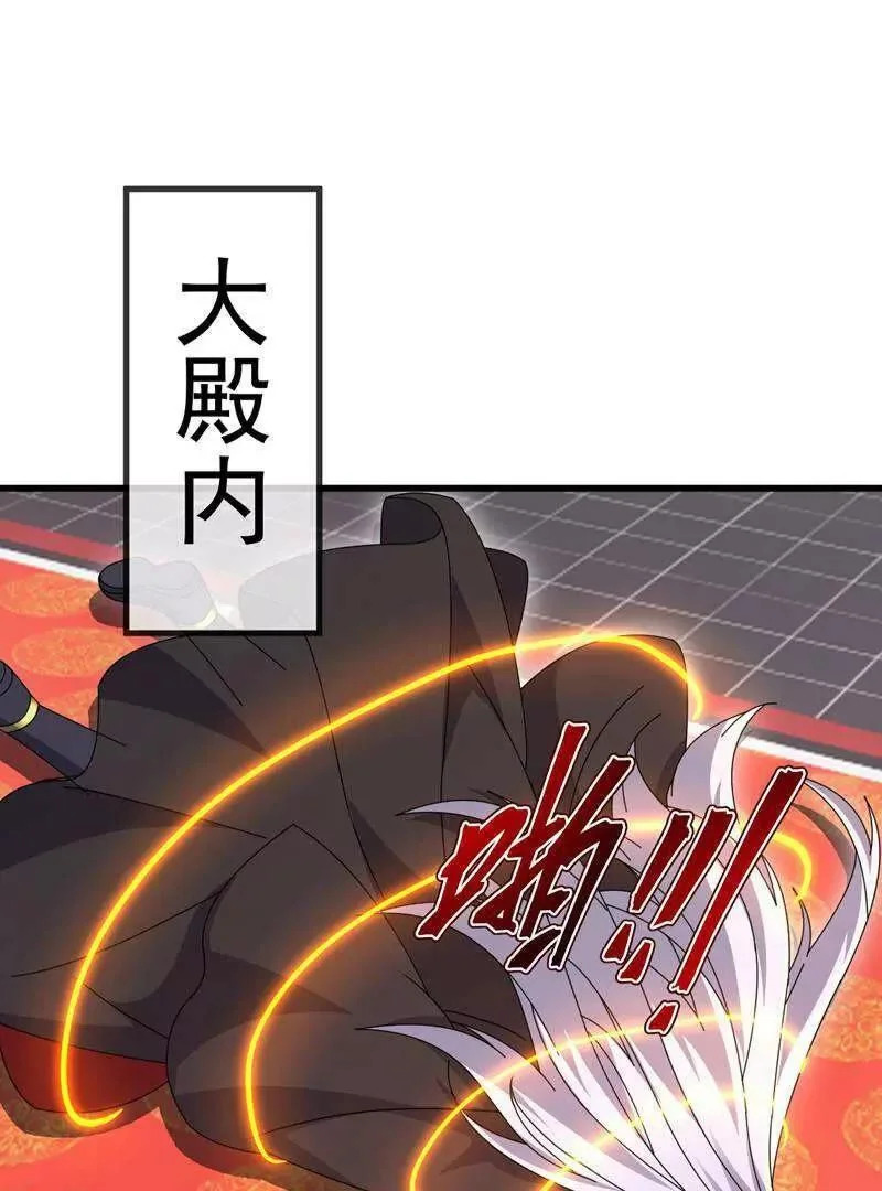 第887话 储物袋还我 第87页