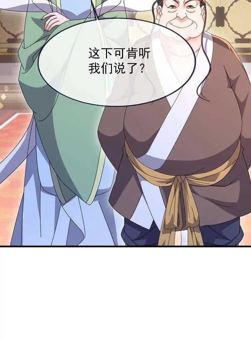 第887话 储物袋还我 第91页