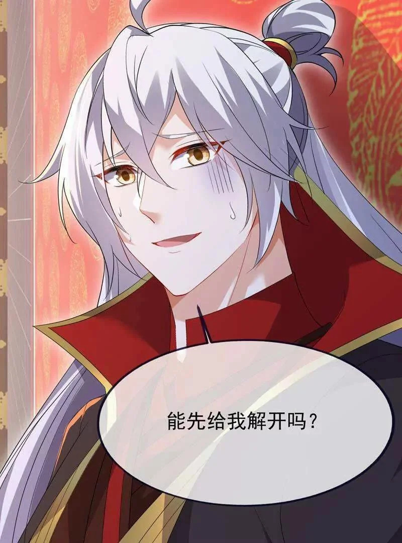第887话 储物袋还我 第93页