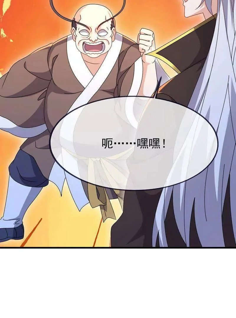 第887话 储物袋还我 第105页