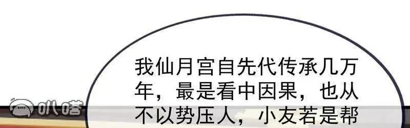 第887话 储物袋还我 第106页
