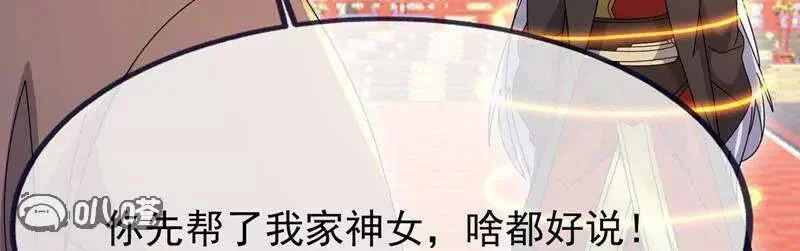 第887话 储物袋还我 第110页