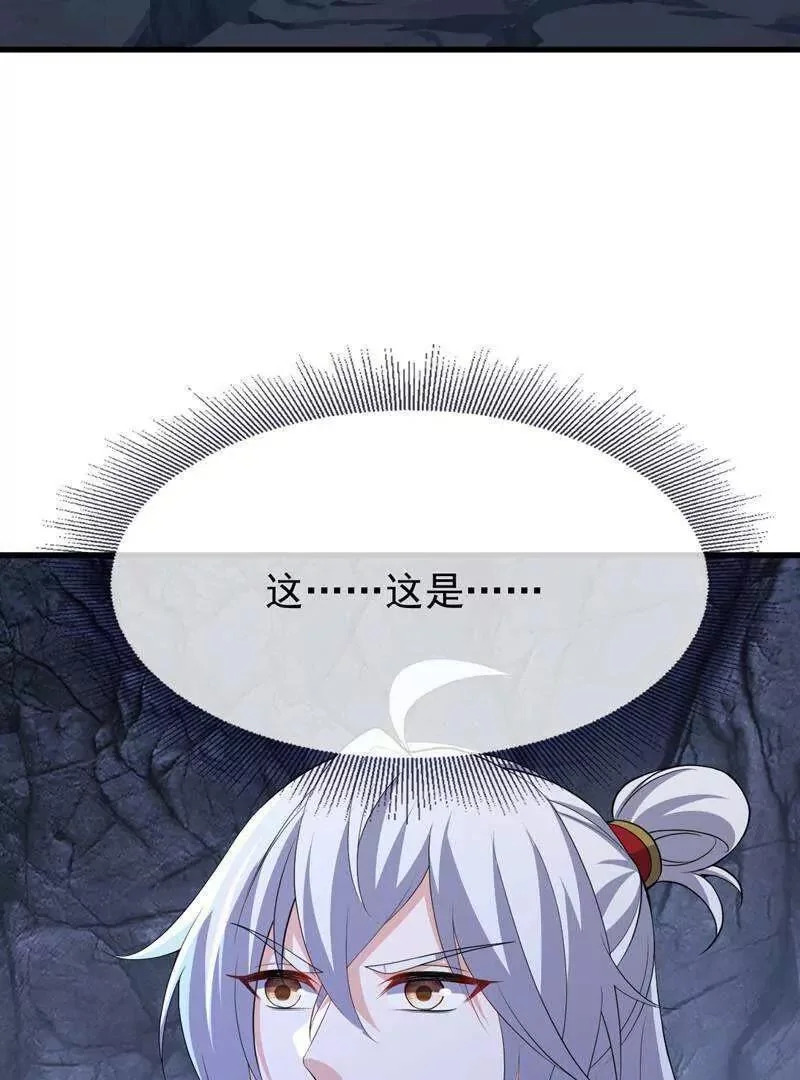 第887话 储物袋还我 第115页