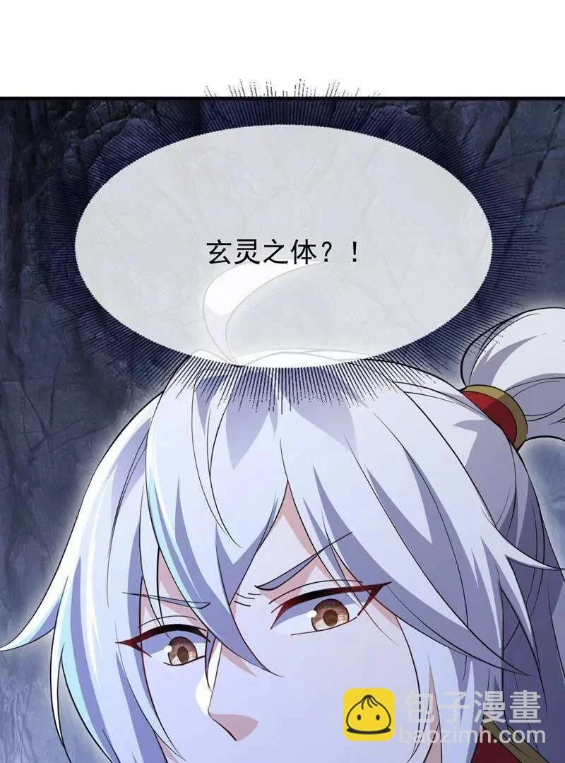 第887话 储物袋还我 第127页