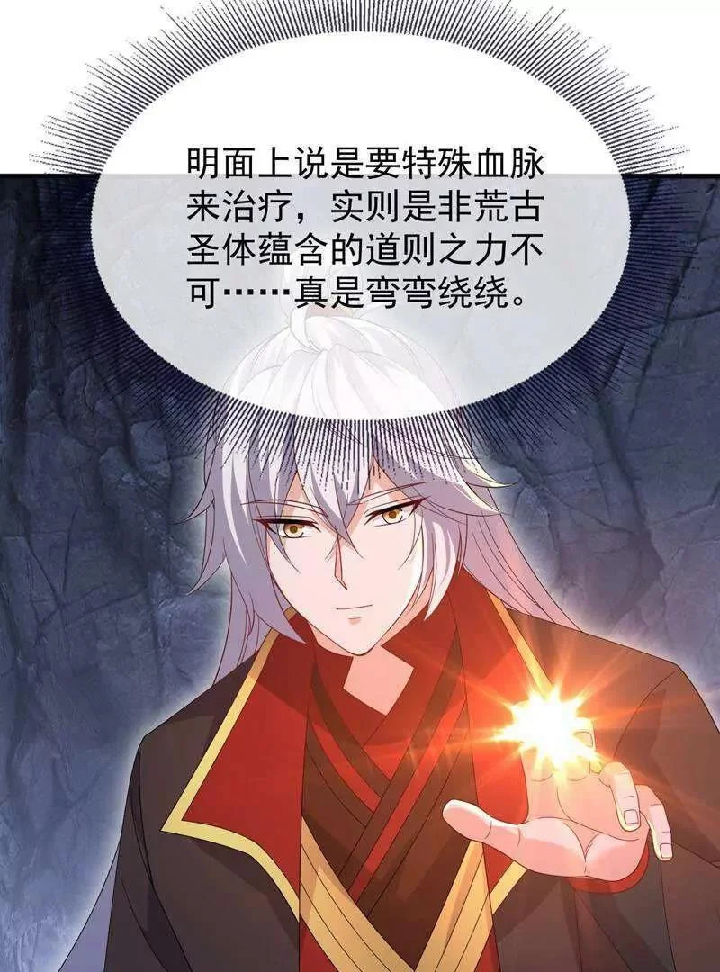 第887话 储物袋还我 第141页