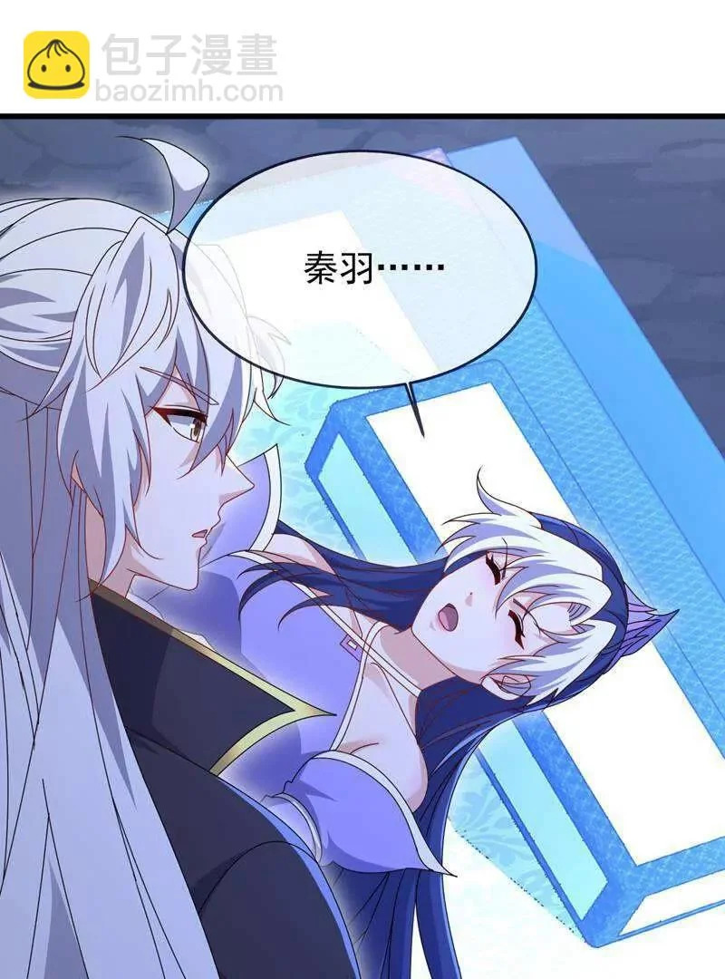 第887话 储物袋还我 第149页