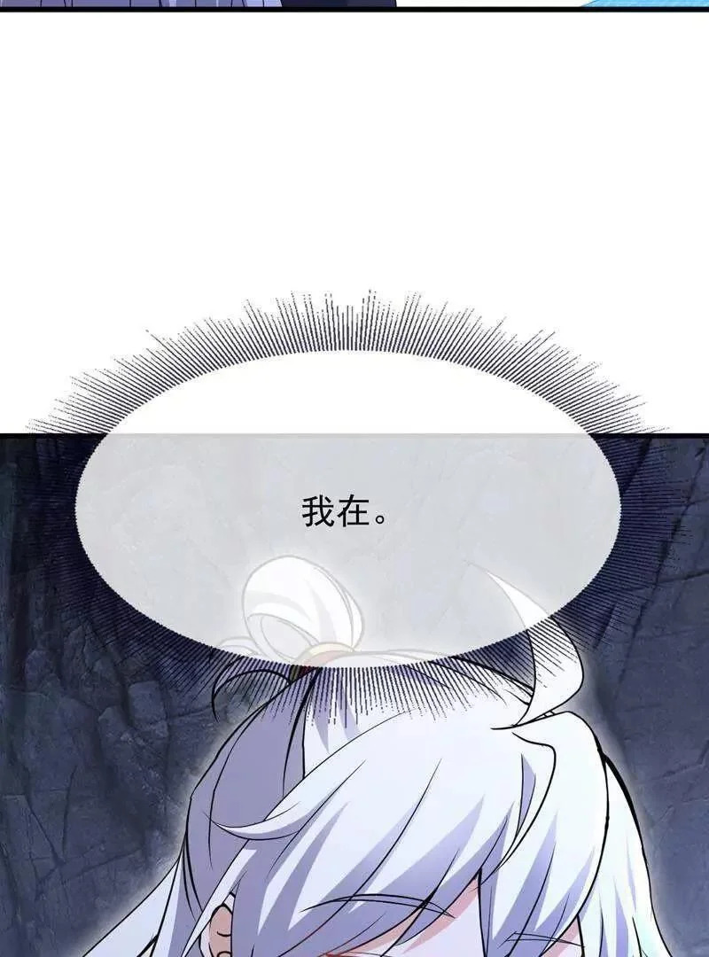 第887话 储物袋还我 第151页