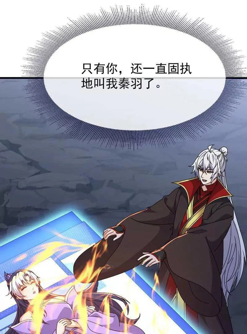 第887话 储物袋还我 第155页