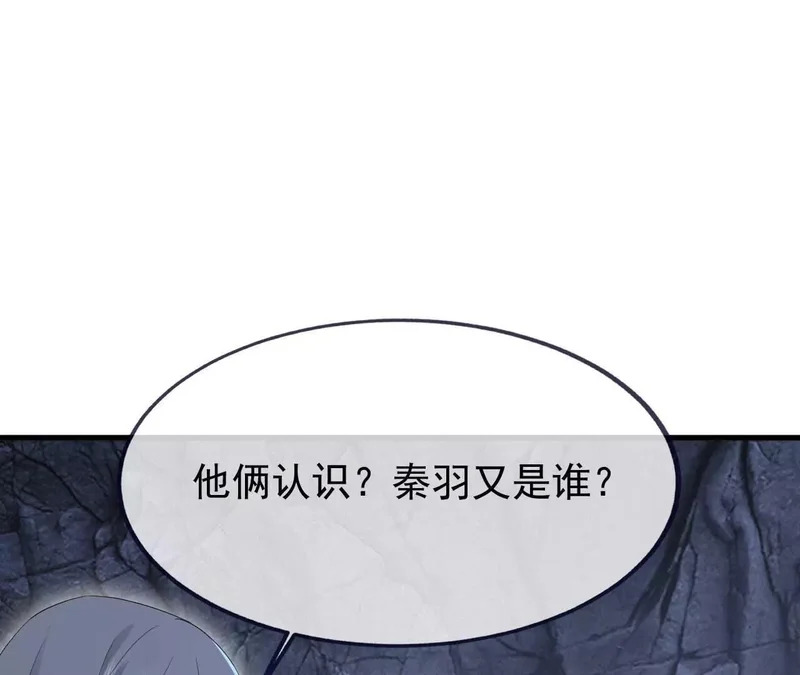 第888话 仙月宫的谢礼 第4页