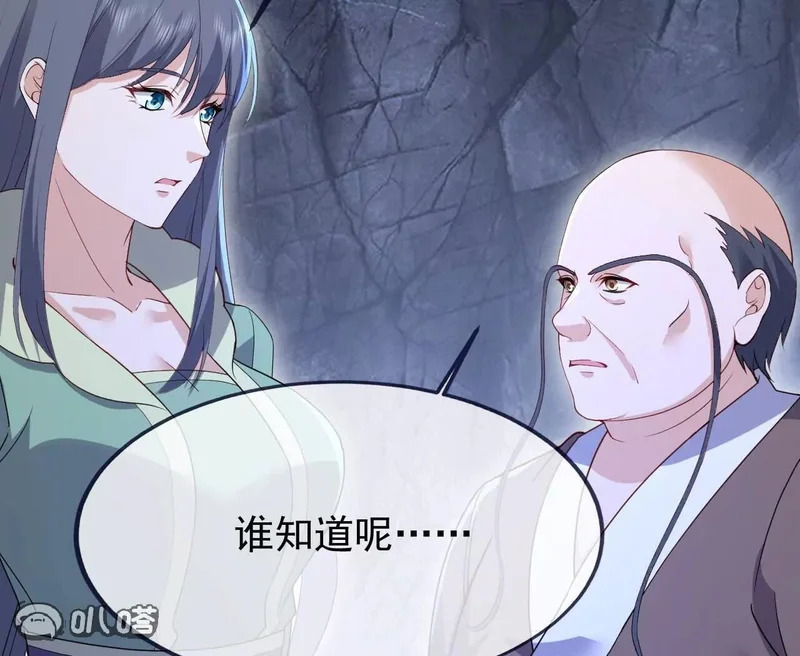 第888话 仙月宫的谢礼 第5页