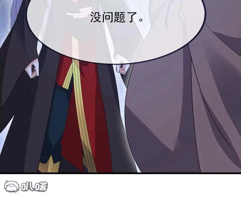 第888话 仙月宫的谢礼 第11页