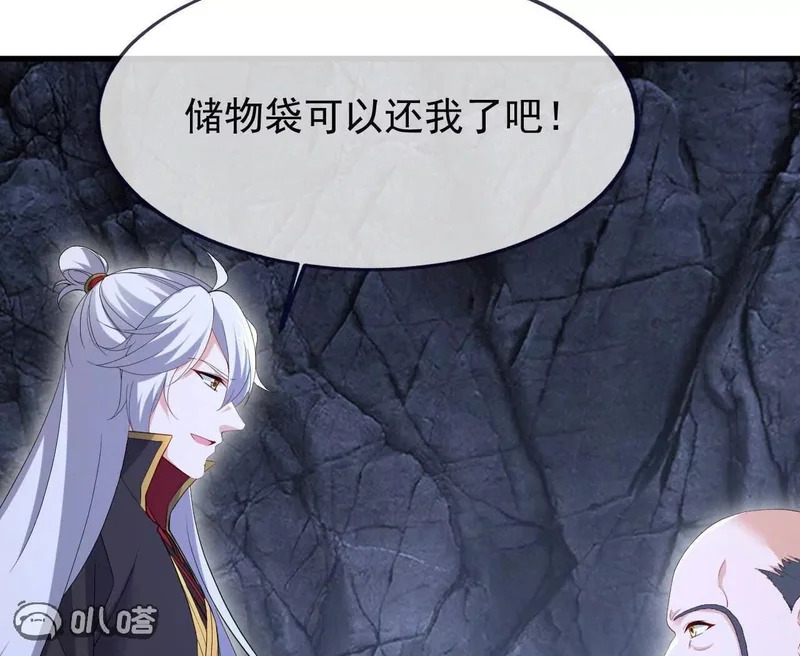 第888话 仙月宫的谢礼 第15页