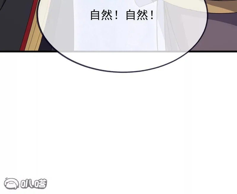 第888话 仙月宫的谢礼 第17页
