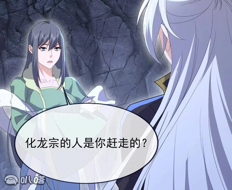 第888话 仙月宫的谢礼 第27页
