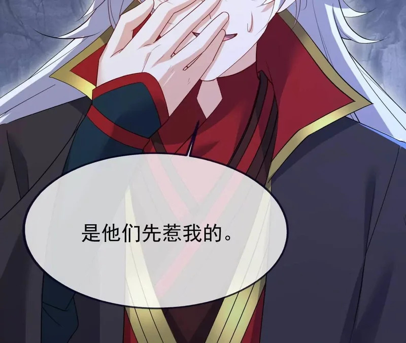 第888话 仙月宫的谢礼 第30页