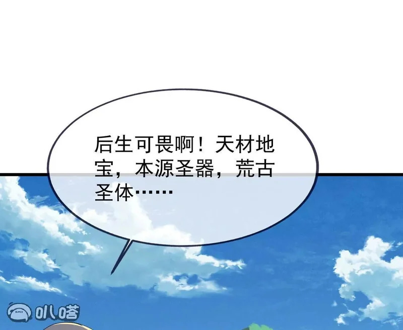 第888话 仙月宫的谢礼 第35页