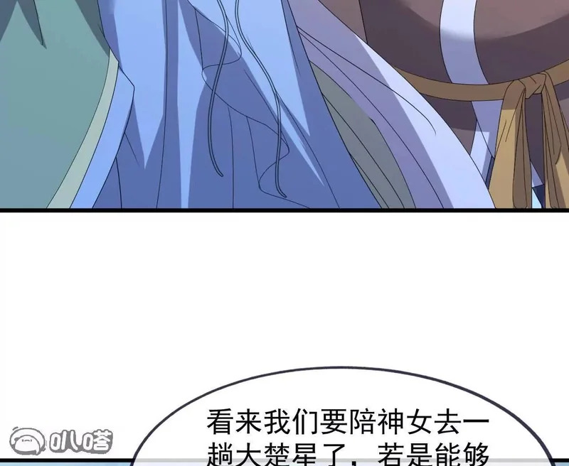 第888话 仙月宫的谢礼 第37页