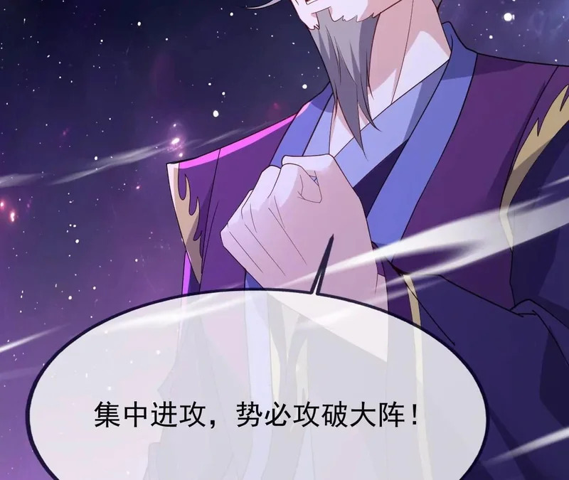 第888话 仙月宫的谢礼 第44页