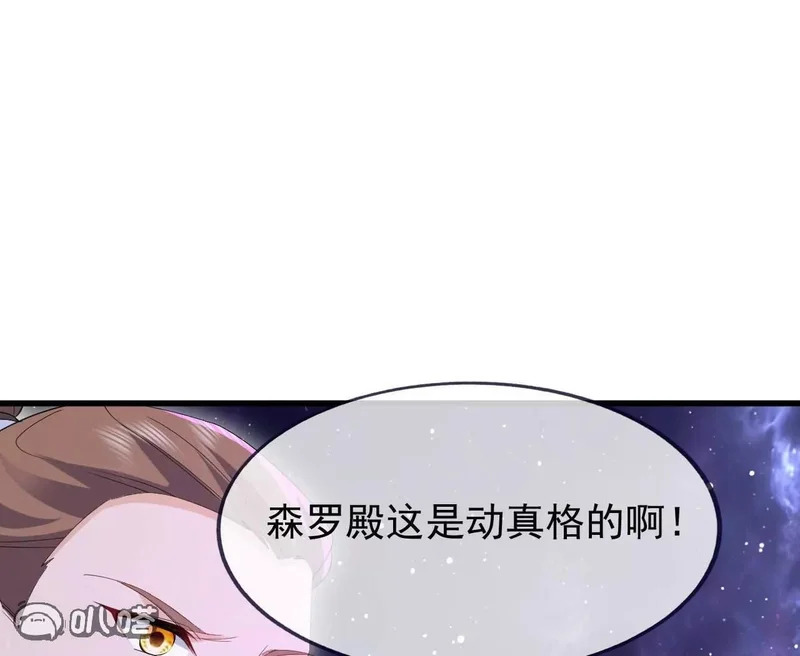 第888话 仙月宫的谢礼 第49页